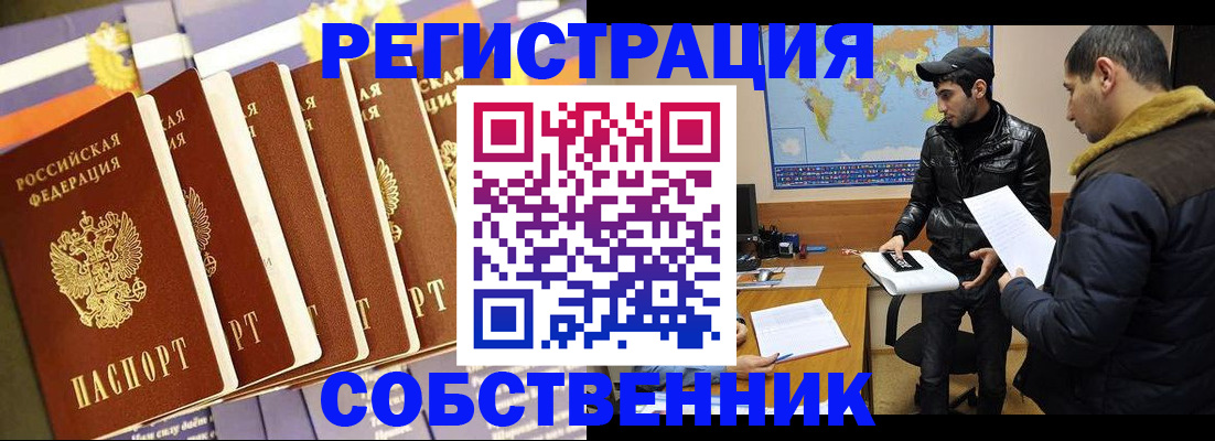 временная регистрация надежно в Губкине