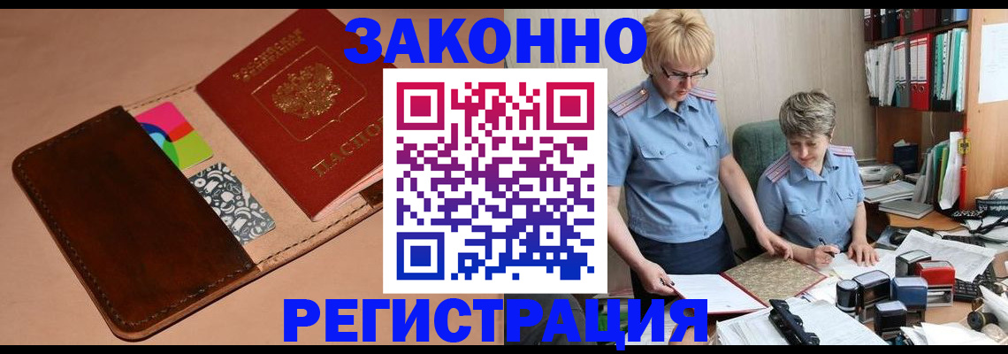 временная регистрация недорого в Губкине